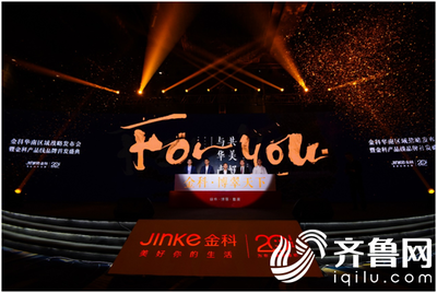 金科三大產(chǎn)品線全國首發(fā)